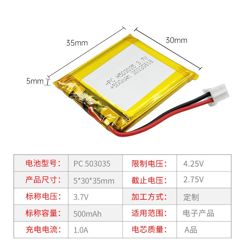 厂家直供 3.7V软包电池503035聚合物锂电池500mAh软包锂电池 批发图2