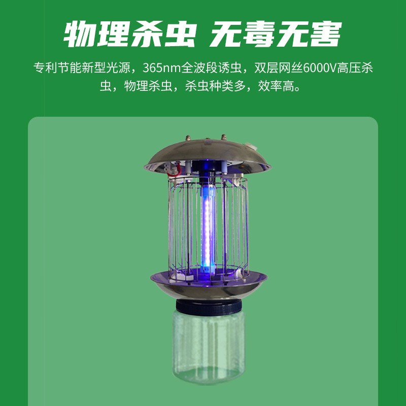 【悯农杀虫灯灯头】太阳能直流灯头农田果园户外捕诱虫灯农用图3