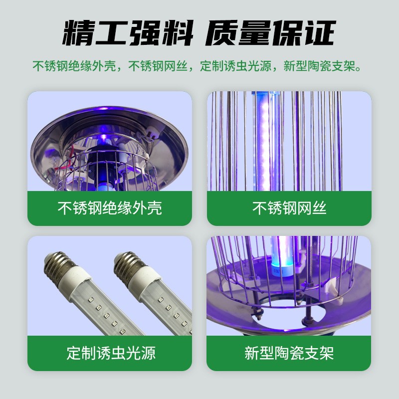 【悯农杀虫灯灯头】太阳能直流灯头农田果园户外捕诱虫灯农用图4