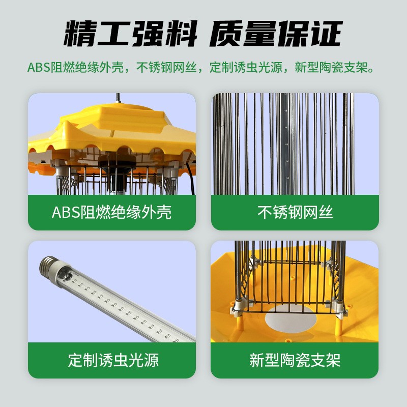 【航科杀虫灯HSC-04】太阳能灭蚊灯农田果园户外捕诱虫灯农用养殖图4