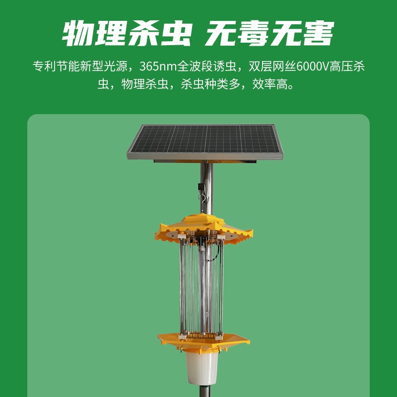 【航科杀虫灯HSC-04】太阳能灭蚊灯农田果园户外捕诱虫灯农用养殖图2