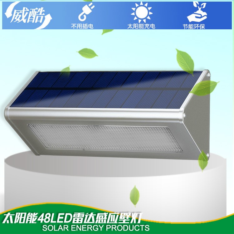 防水太阳能灯户外庭院灯微波雷达感应灯LED灯壁灯家用照明灯路灯图2