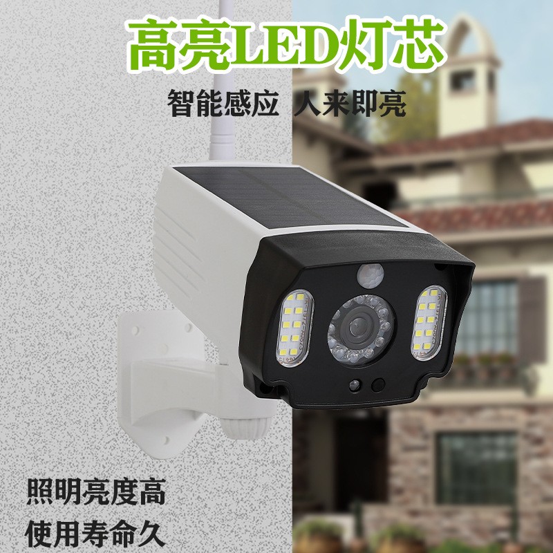 新款仿真监控假摄像头太阳能人体感应庭院灯户外壁灯路灯探照灯图3