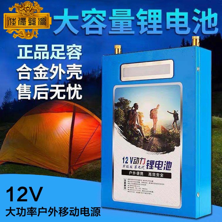 18650户外移动电源 充电器12V大功率锂电池逆变器电瓶量大优惠图5