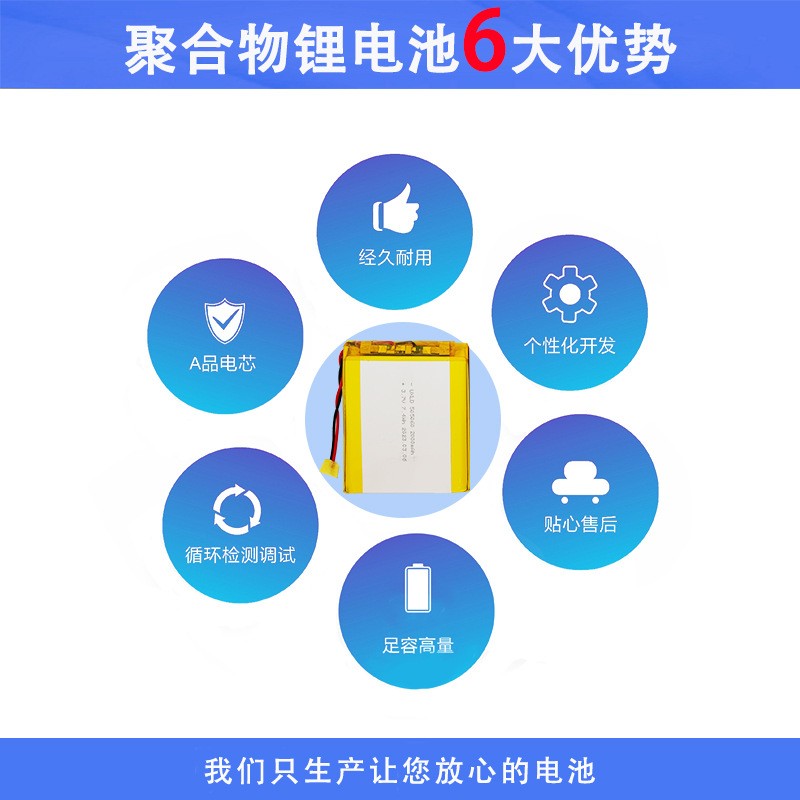 聚合物锂电池505060 足容手机直播补光灯GPS定位器MS DS认证锂电池图3