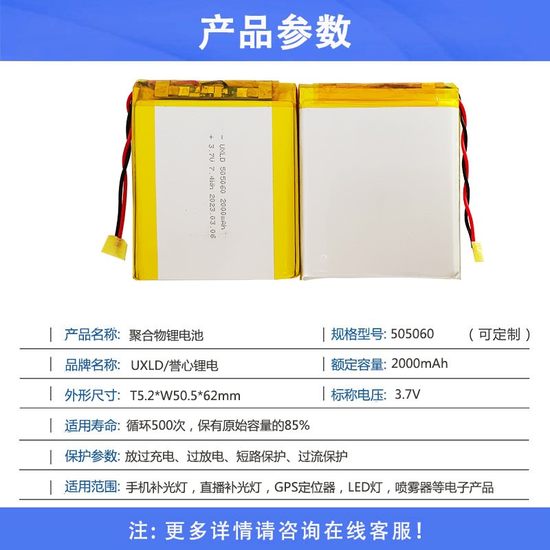 聚合物锂电池505060 足容手机直播补光灯GPS定位器MS DS认证锂电池图2