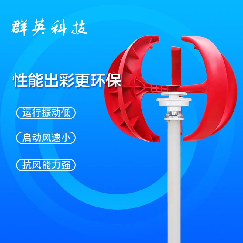 路灯用垂直轴永磁风力发电机红灯笼图5