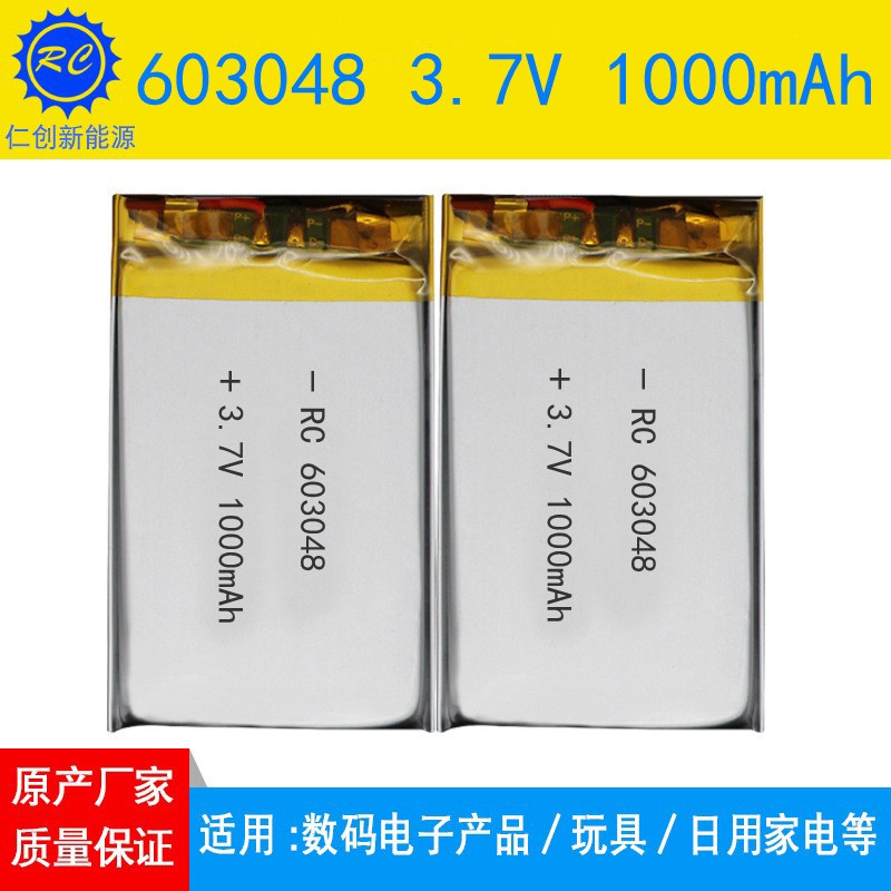 603048聚合物锂电池1000mAh玩具净化器导航仪器数码3.7V充电电池图3