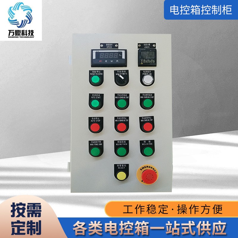 PLC控制箱电控柜 开卷机整平机配套控制箱 充电桩电控箱图2