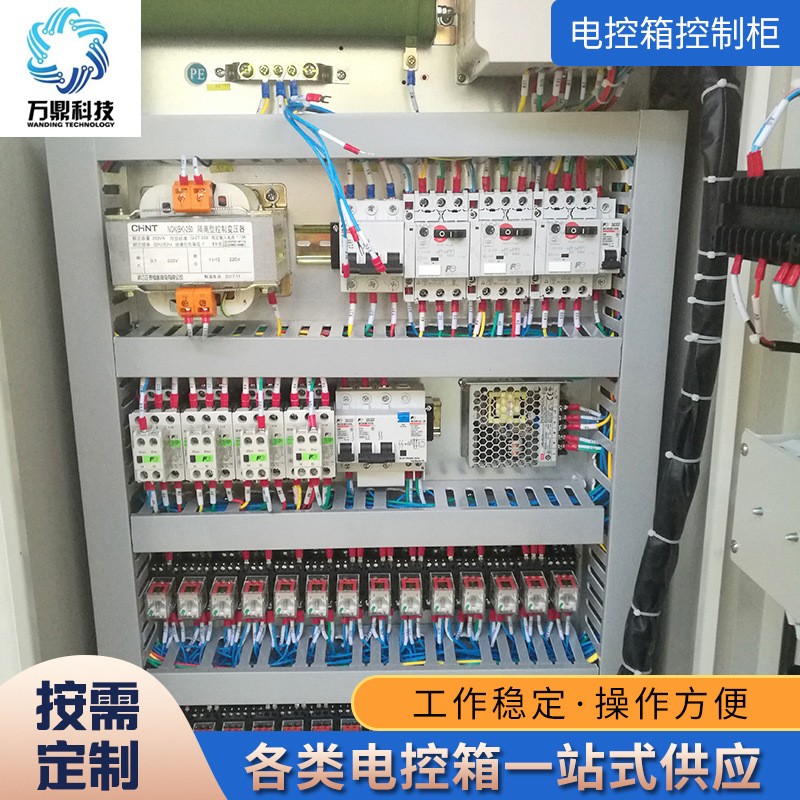 PLC控制箱电控柜 开卷机整平机配套控制箱 充电桩电控箱图4
