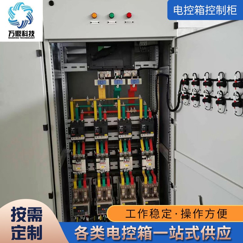 定制成套PLC控制柜电控箱 电气自动化变频控制柜恒温控制箱图4