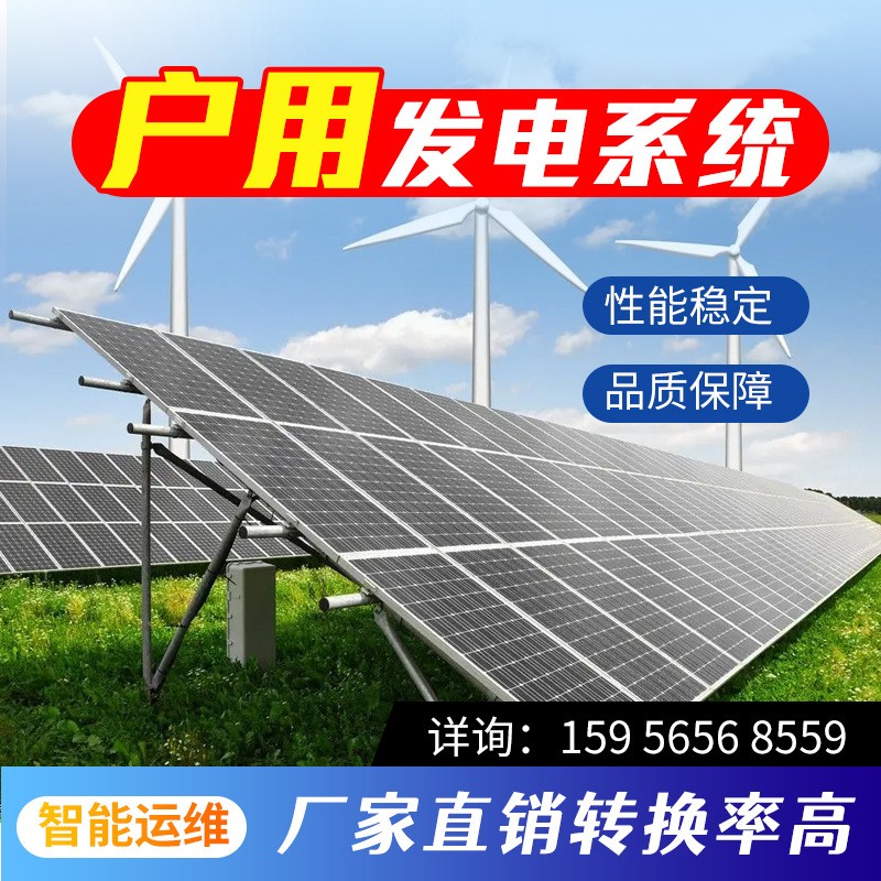 太阳能光伏发电系统并网全套家庭家用电站单三相5千瓦/10/20/30KW图2