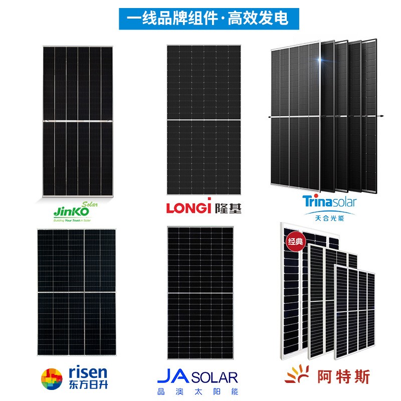太阳能光伏发电系统并网全套家庭家用电站单三相5千瓦/10/20/30KW图3