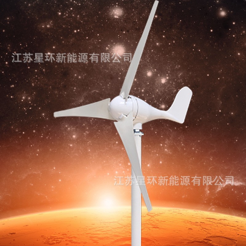 星环新能源微小型300w12v24v路灯用监控用家用风力发电机图2