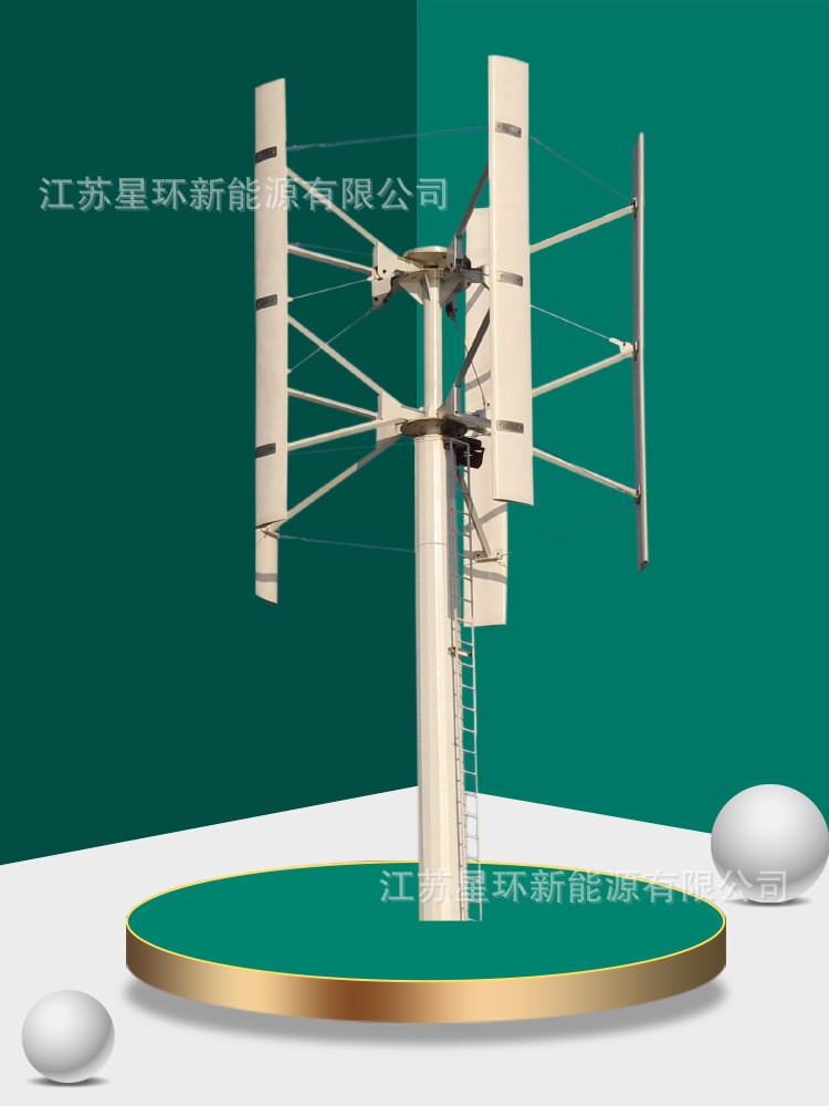星环新能源微小型300w12v24v路灯用监控用家用风力发电机图5