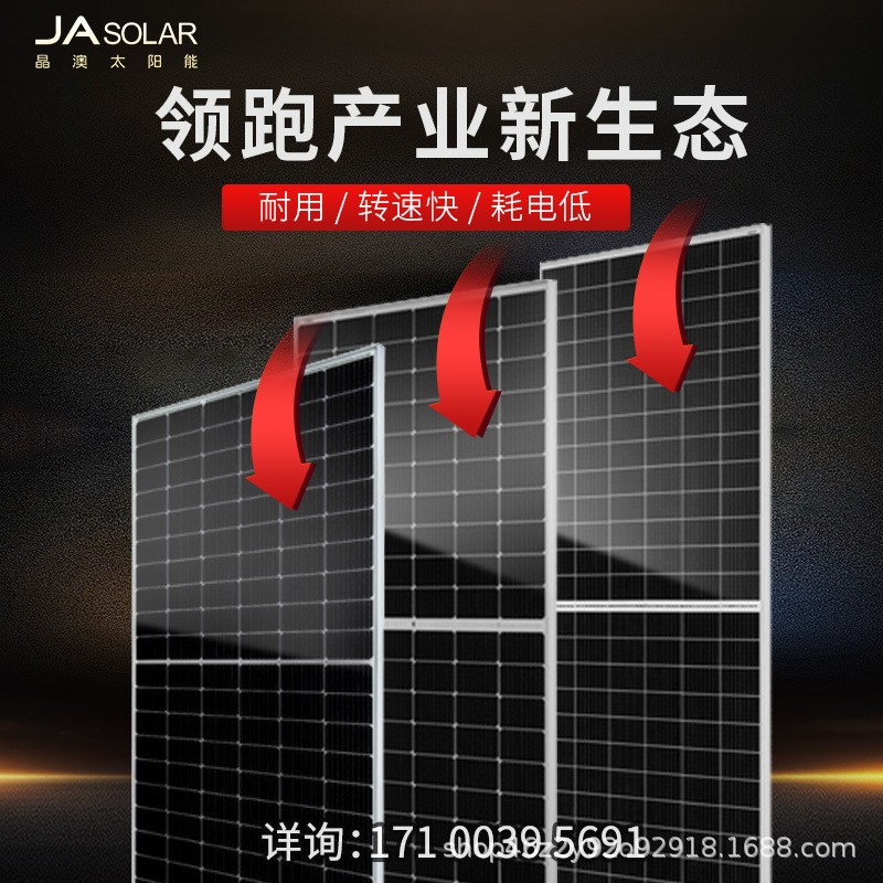 晶澳太阳能光伏板发电组件正A电池板大功率330瓦-545w单晶光伏板图2
