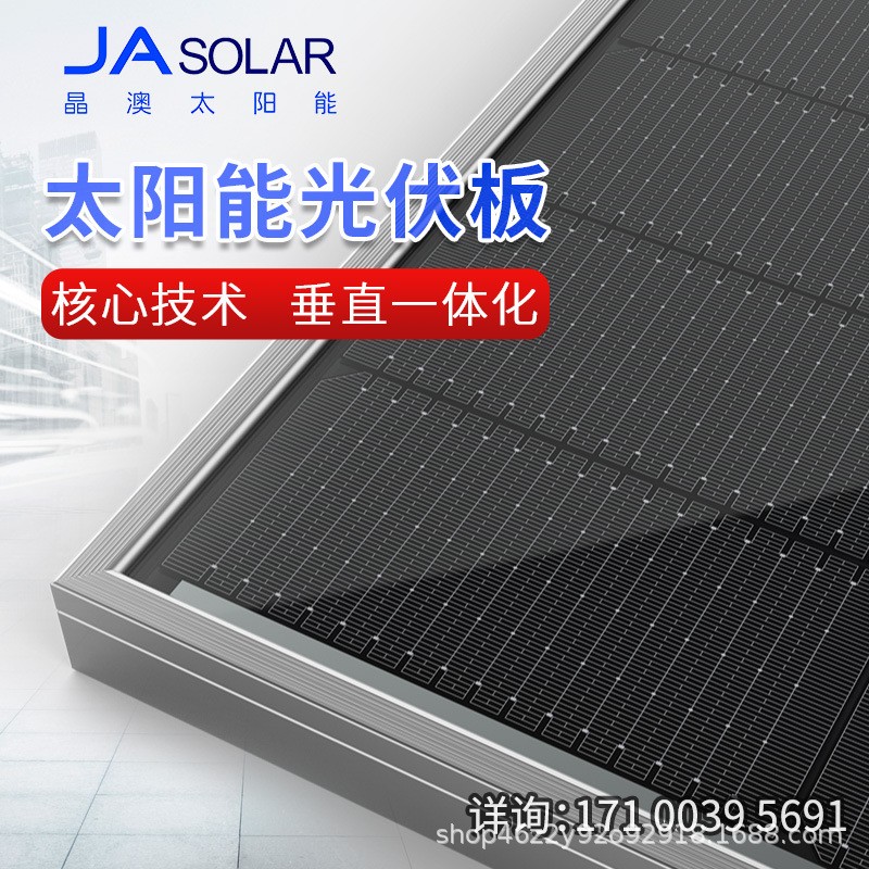 晶澳太阳能光伏板发电组件正A电池板大功率330瓦-545w单晶光伏板图3