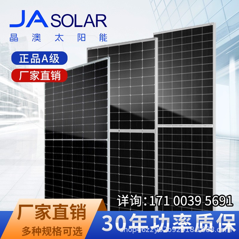 晶澳太阳能光伏板发电组件正A电池板大功率330瓦-545w单晶光伏板图5