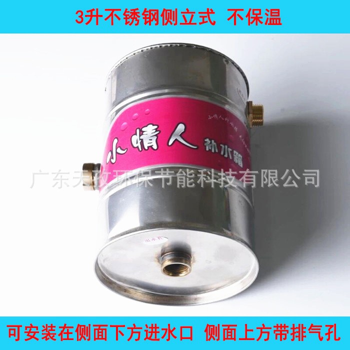 太阳能热水器机械自动上水副水箱水满自动停通用厂家安全图5