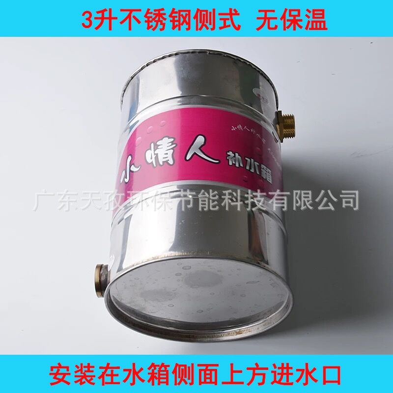 太阳能热水器机械自动上水副水箱水满自动停通用厂家安全图4