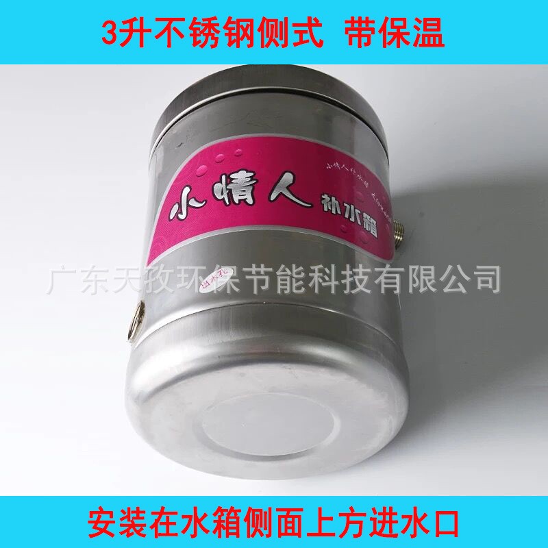 太阳能热水器机械自动上水副水箱水满自动停通用厂家安全图2