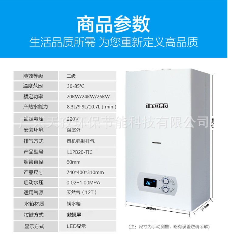 招代理燃气壁挂炉家用采暖炉智能地暖洗浴壁挂炉天然气小锅炉工厂图3