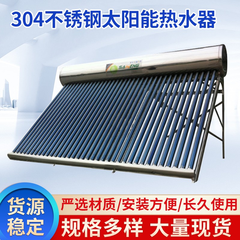 批 发太阳能热水器 家用太阳能热水器 不锈钢太阳能热水器家用图2