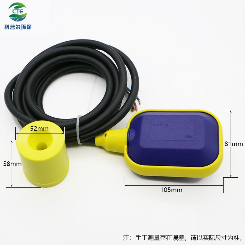 正品意大利合资大连玛赫液位开关KEY10米 5米3米电缆浮球大连马赫图3