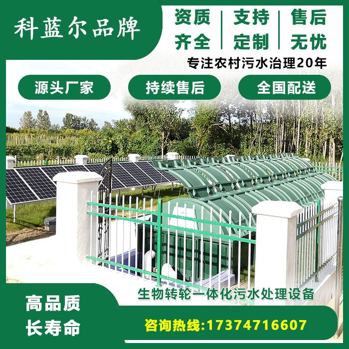医院医疗卫生院用一体化污水处理设备多种型号 上门安装图3