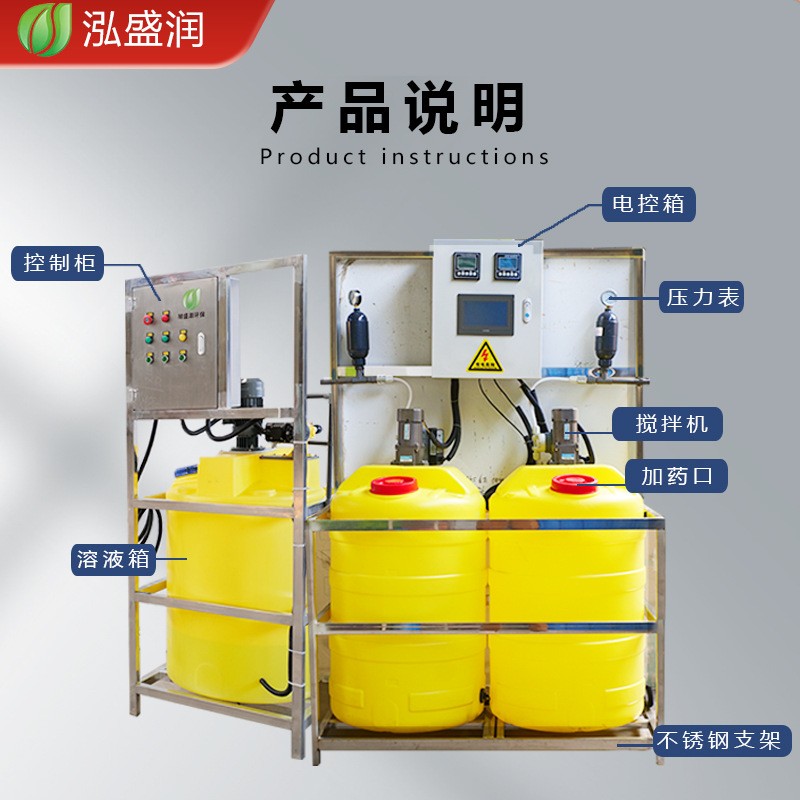 全自动加药装置PACPAM次氯酸钠投放一体化污水处理设 备厂家直供图3