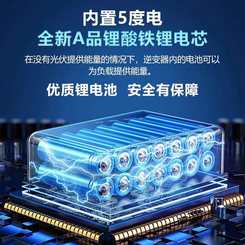 太阳能光伏高频储能MPPT控制一体机逆变器3/5/5.5KW离网内置锂电图2