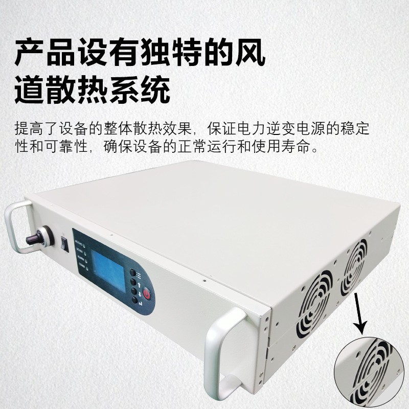 兰星1KVA~3KVA高频电力逆变器DC48V转AC127V煤矿定制电力逆变电源图4