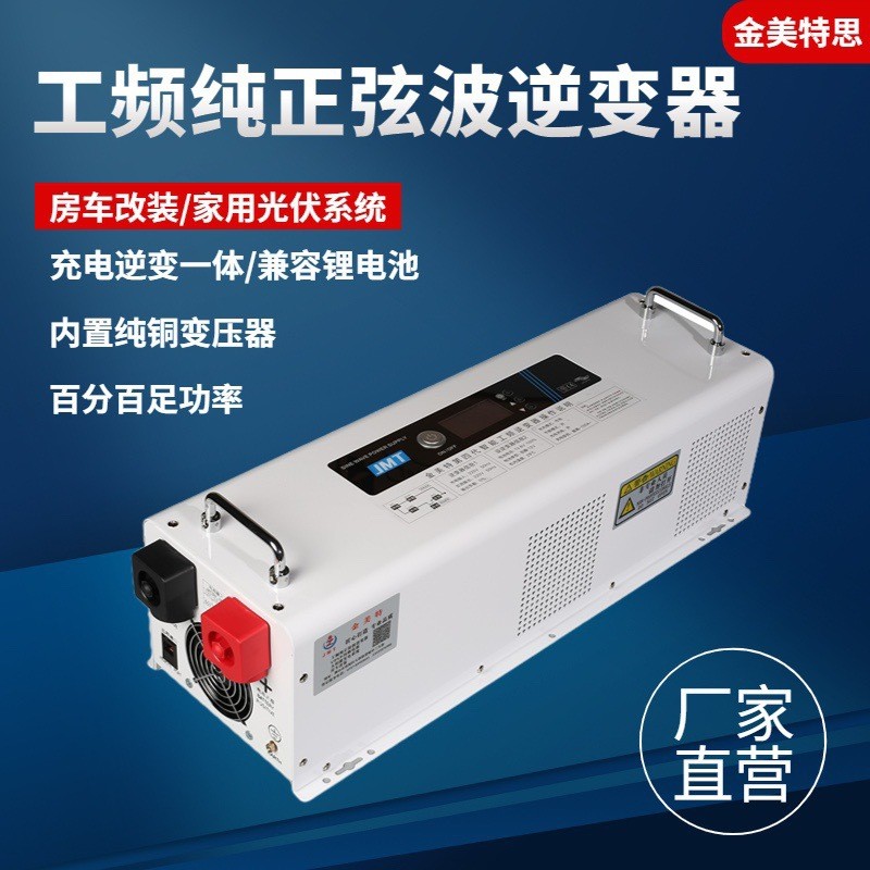 工频纯正弦波逆变器车载房车家用24V48V转220V大功率6KW图2