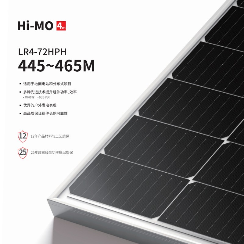 LONGI隆基Hi-MO 4m太阳能光伏板445-465W家用商业单晶硅组 件批发图2