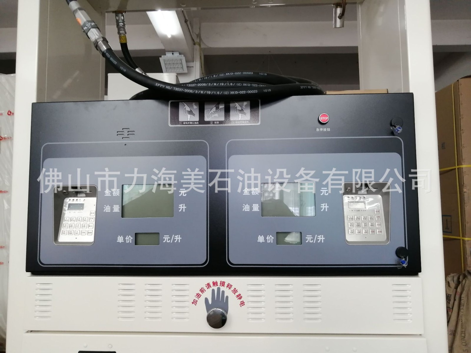 托肯恒山4油品4枪4显示税控燃油加油机图2