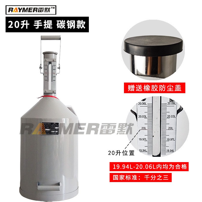 柴油计量桶20升10L测量罐不锈钢汽油加油机公正升数标准金属量器图4