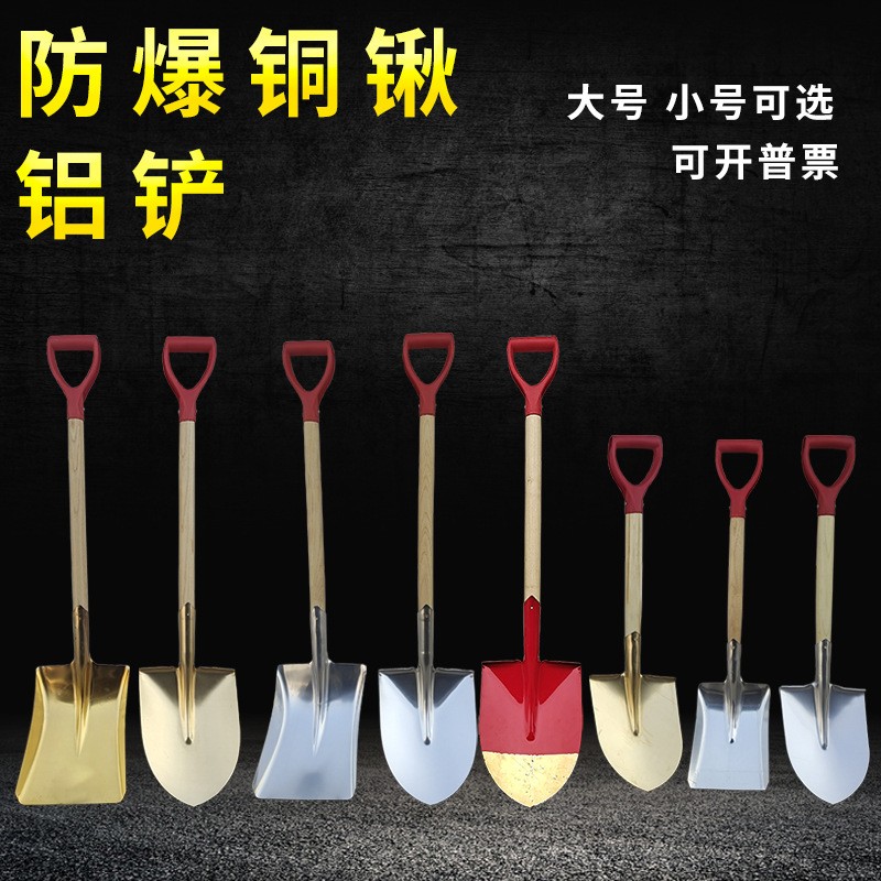 消防锹防爆铲铜锹铜铲尖头铲平头方头铜锨尖掀铝铲铝锹大方锹尖锹图2