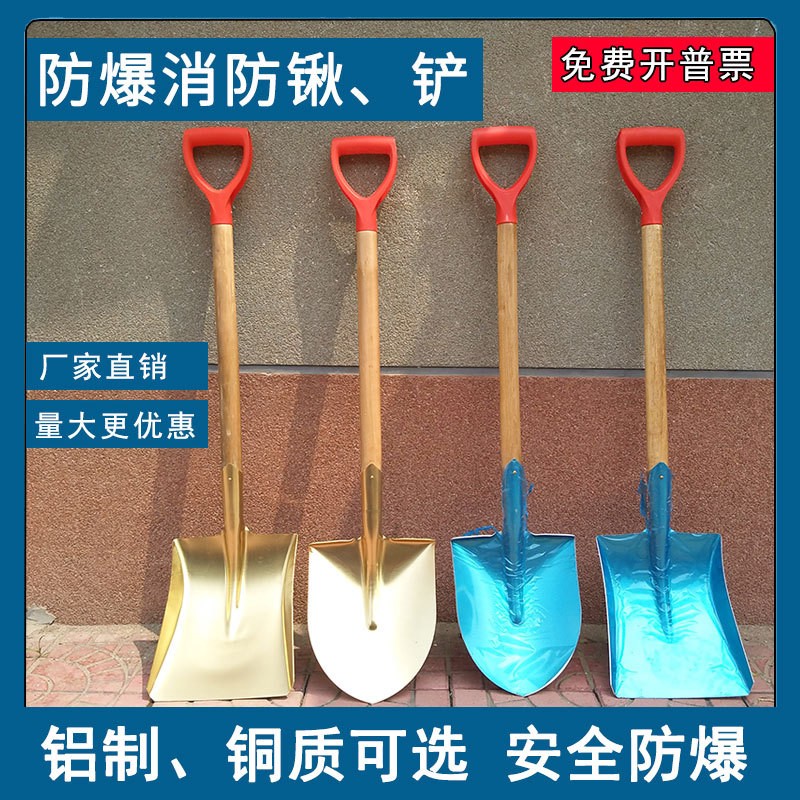 消防锹防爆铲铜锹铜铲尖头铲平头方头铜锨尖掀铝铲铝锹大方锹尖锹图3