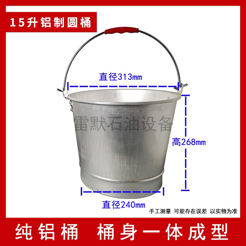 防爆铝桶铜桶加厚中石油石化消防桶圆桶加油站手提水桶油桶铝舀子图5
