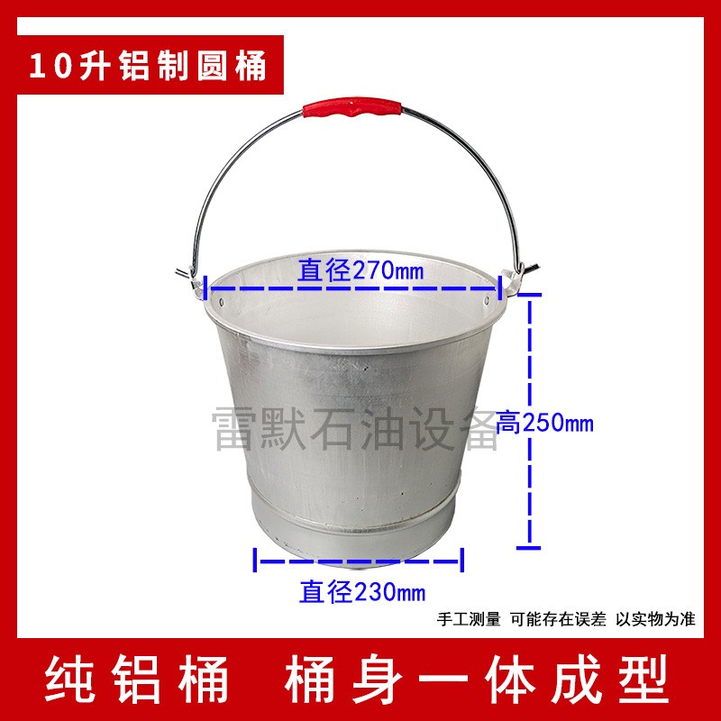 防爆铝桶铜桶加厚中石油石化消防桶圆桶加油站手提水桶油桶铝舀子图4
