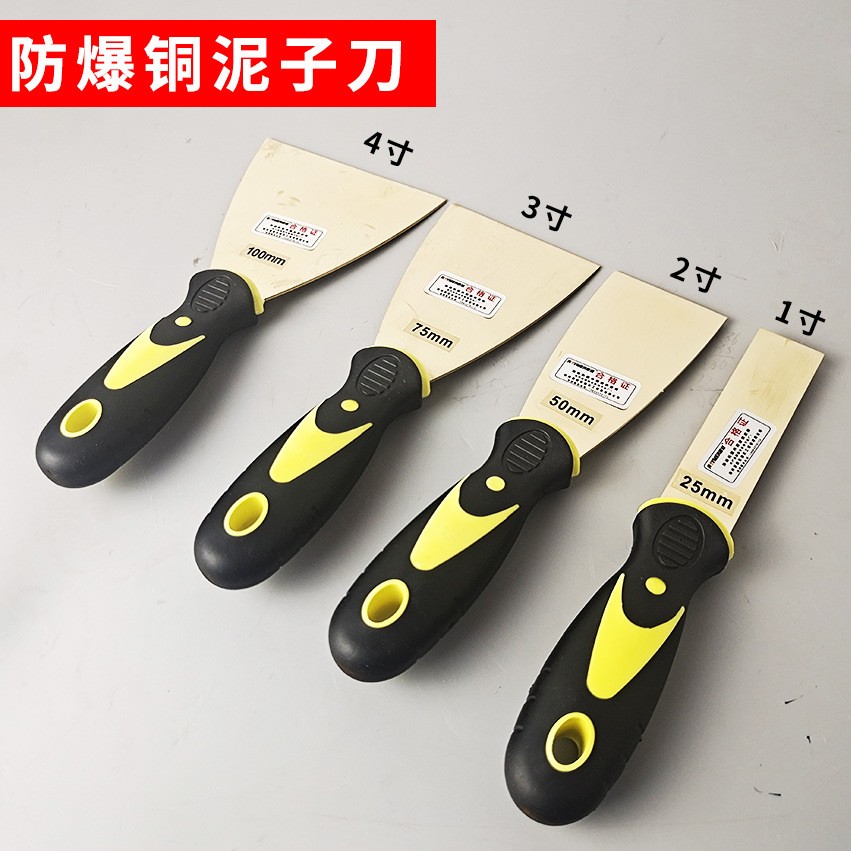 防爆黄铜油灰刀铜泥子刀1寸2寸3寸4寸塑胶柄除锈铲刮刀铲刀腻子刀图3