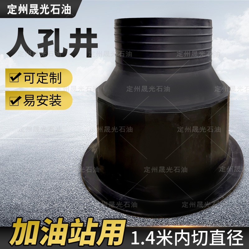 人孔井 加油站设备 油罐改造 操作井 双层罐人孔井 加油站操作井图2