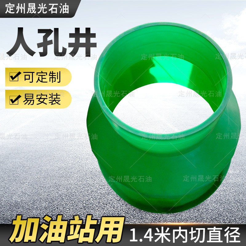 人孔井 加油站设备 油罐改造 操作井 双层罐人孔井 加油站操作井图4