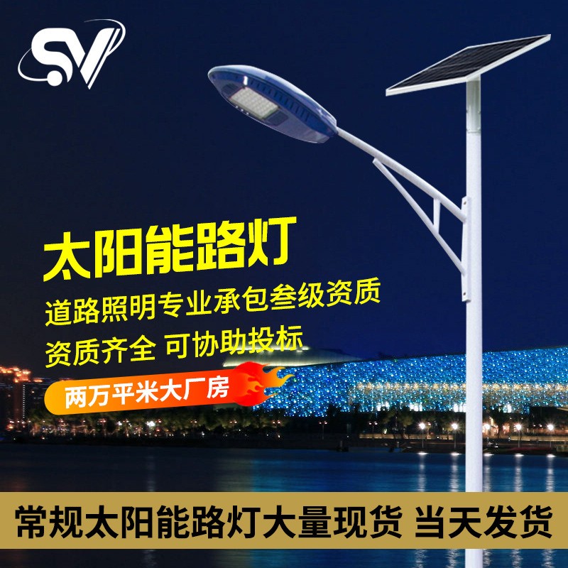 led太阳能路灯 分体式家用户外太阳能路灯 农村道路路灯现货批发图3