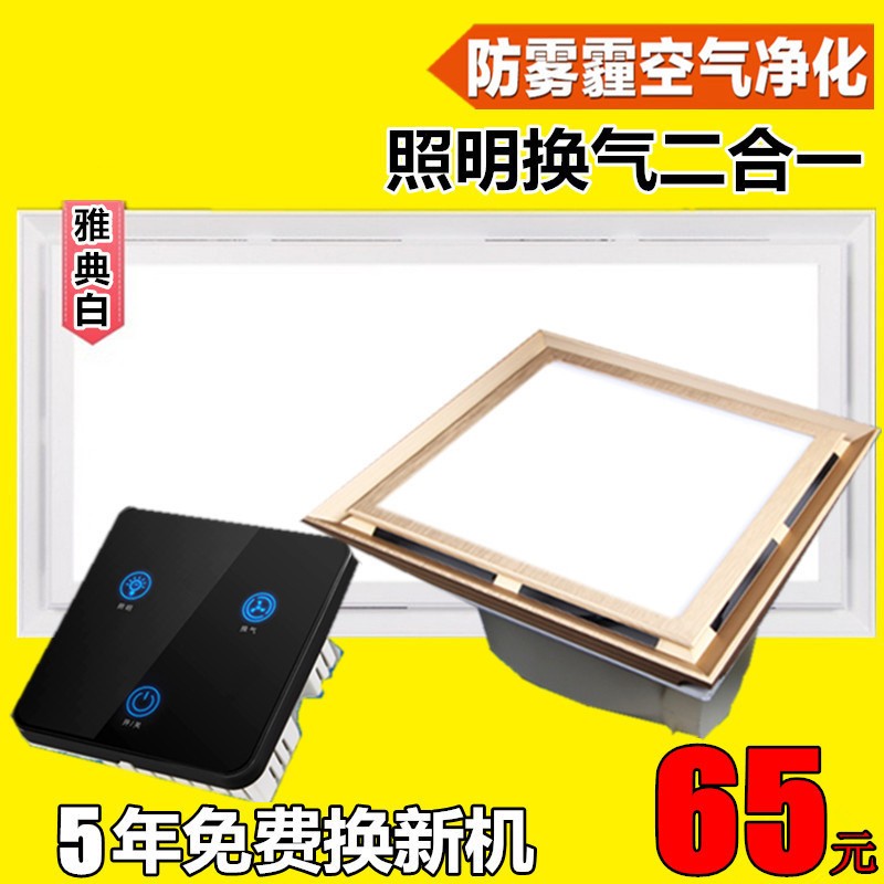 厂家包邮 LED照明换气扇二合一带灯排风扇厨房卫生间排气扇抽风机