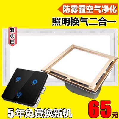 厂家包邮 LED照明换气扇二合一带灯排风扇厨房卫生间排气扇抽风机