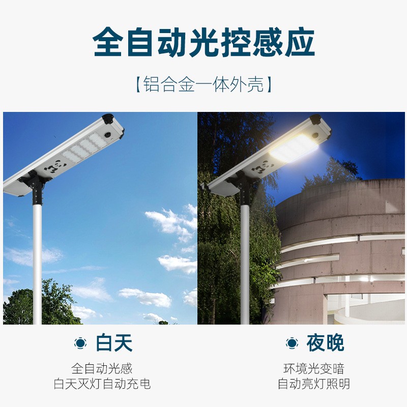 太阳能户外工程路灯新农村智能防水感应高亮LED大功率一体化路灯