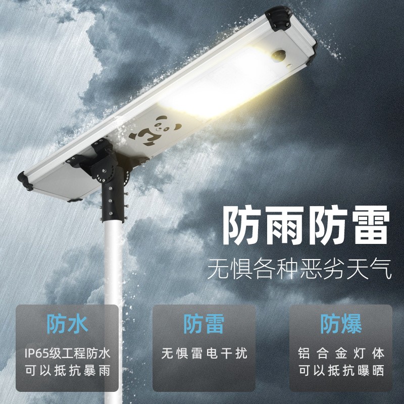 太阳能户外工程路灯新农村智能防水感应高亮LED大功率一体化路灯图3