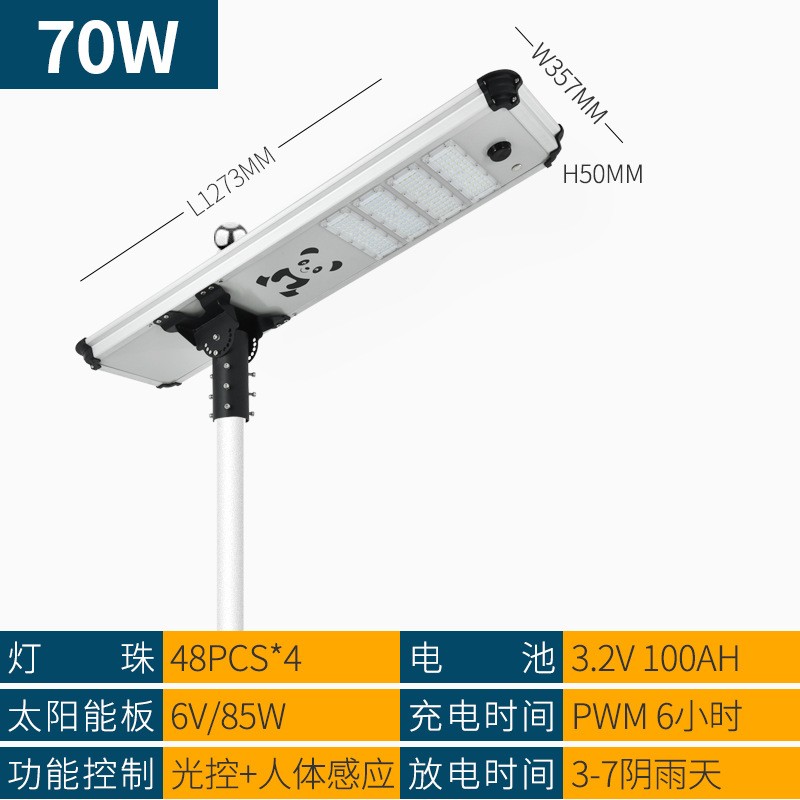 太阳能户外工程路灯新农村智能防水感应高亮LED大功率一体化路灯图5
