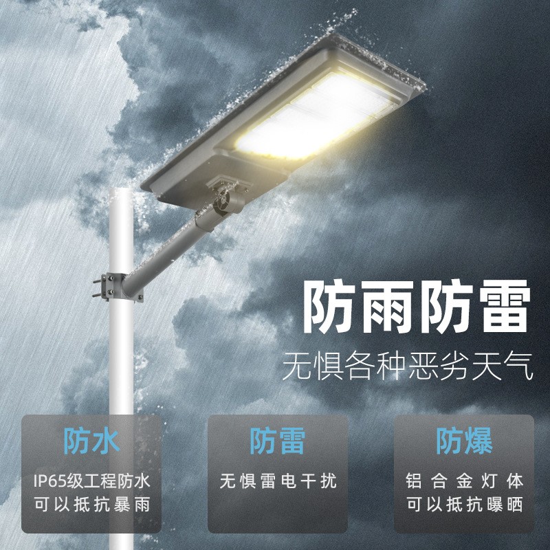 太阳能灯路灯户外照明庭院灯高亮度雷达一体路灯LED防雨水照明灯图3